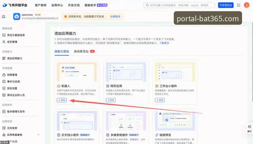 bat365官网入口：从下载到安全安装的完整新手指南