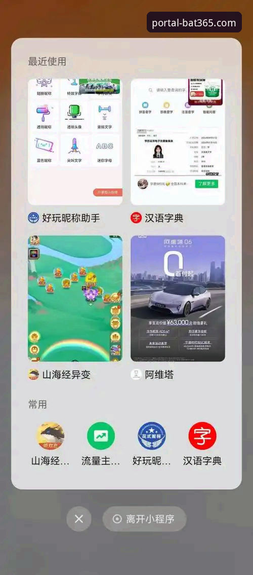 bat365官网入口：安卓版体育直播应用深度评测与安全获取真相