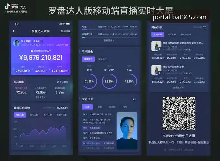 bat365官网入口如何重塑移动端体育赛事直播体验？