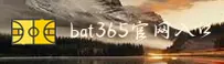 bat365(BAT365)官方网站 - 官方正版入口